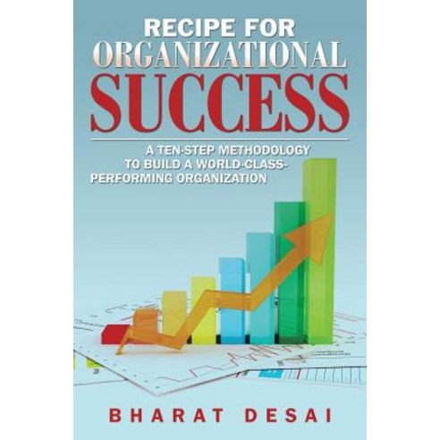 Recipe for Organizational Success: A Ten-Step Methodology to Build a World-Class Performing Organization Paperback, iUniverse