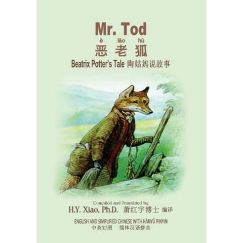 Mr. Tod (Simplified Chinese): 05 Hanyu Pinyin Paperback Color Paperback, Createspace Independent Publishing Platform