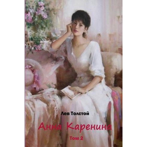 Anna Karenina Tom 2 Paperback, Createspace Independent Publishing Platform