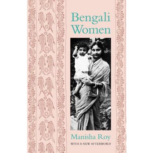 Bengali Women Paperback, University of Chicago Press