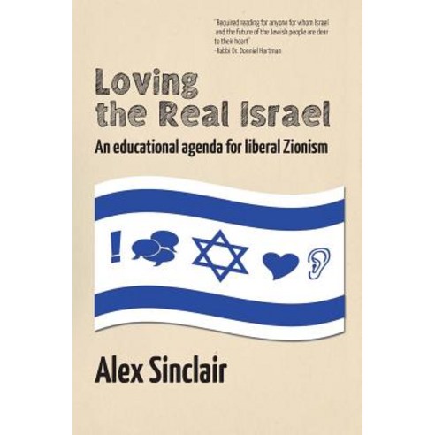 Loving the Real Israel: An Educational Agenda for Liberal Zionism Paperback, Ben Yehuda Press