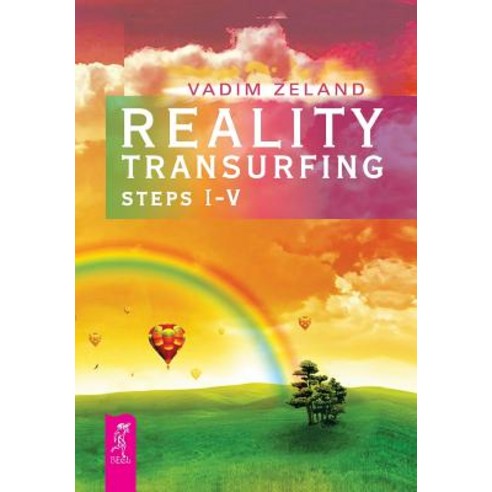 (영문도서) Reality Transurfing. Steps I-V Paperback, Createspace Independent Publishing Platform