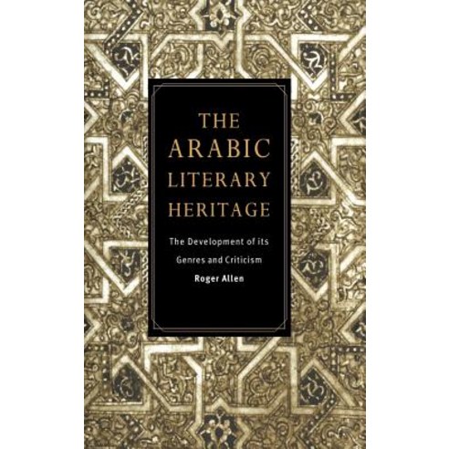 The Arabic Literary Heritage: The Development of Its Genres and Criticism Hardcover, Cambridge University Press