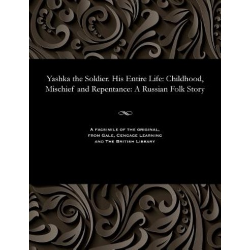 Yashka the Soldier. His Entire Life: Childhood Mischief and Repentance: A Russian Folk Story Paperback, Gale and the British Library