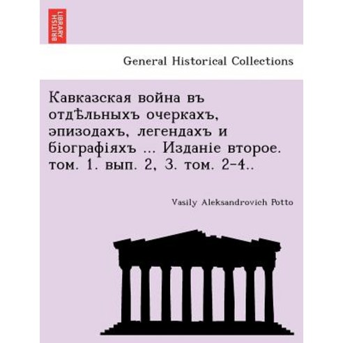... . . 1. . 2 3. . 2-4.. Paperback, British Library, Historical Print Editions
