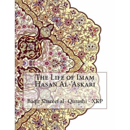 The Life of Imam Hasan Al-''Askari Paperback, Createspace Independent Publishing Platform