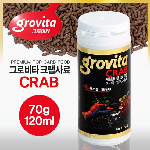 그로비타 크랩(가재) 사료 120ml, 단품, 상세설명 참조