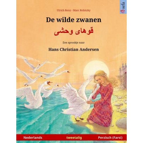 de Wilde Zwanen - Khoo''haye Wahshee. Tweetalig Kinderboek Naar Een Sprookje Van Hans Christian Anderse..., Sefa