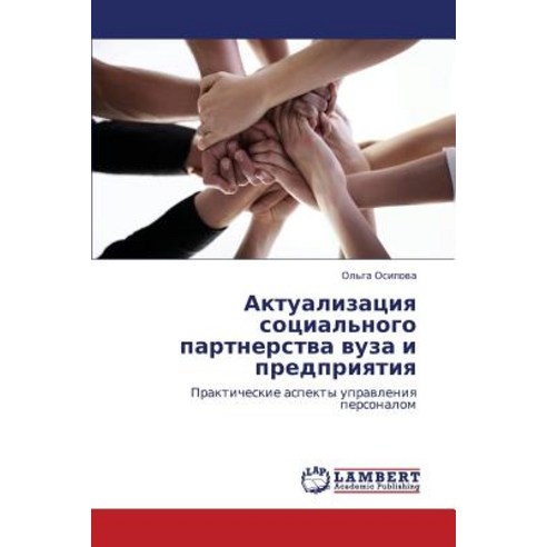 Aktualizatsiya Sotsial''nogo Partnerstva Vuza I Predpriyatiya, LAP Lambert Academic Publishing