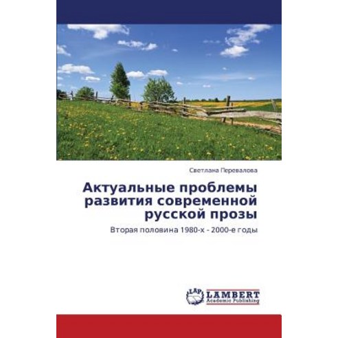 Aktual''nye Problemy Razvitiya Sovremennoy Russkoy Prozy, LAP Lambert Academic Publishing