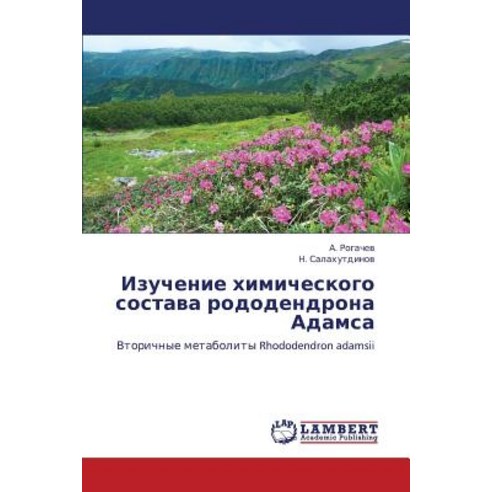 Izuchenie Khimicheskogo Sostava Rododendrona Adamsa, LAP Lambert Academic Publishing