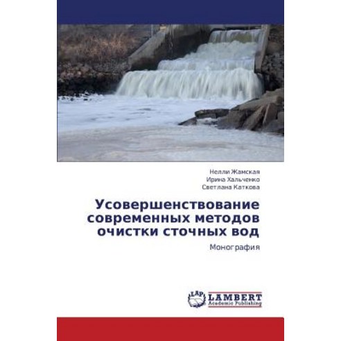 Usovershenstvovanie Sovremennykh Metodov Ochistki Stochnykh Vod, LAP Lambert Academic Publishing