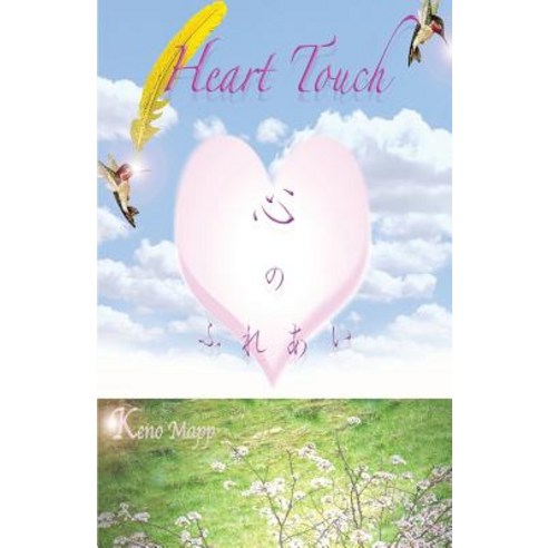 Heart Touch, Wondernote Publishing
