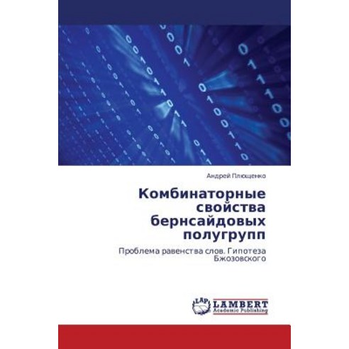 Kombinatornye Svoystva Bernsaydovykh Polugrupp, LAP Lambert Academic Publishing