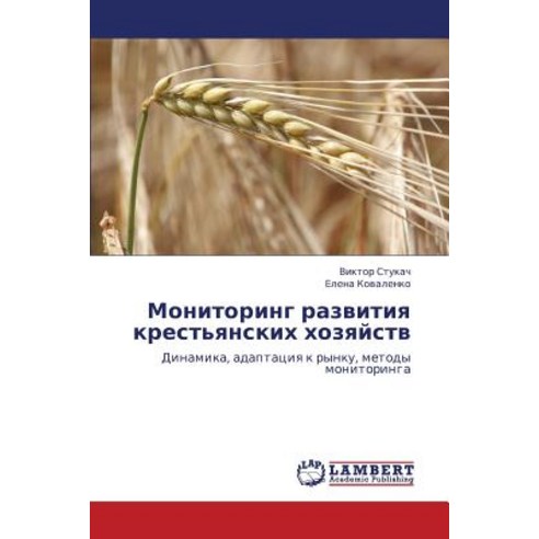 Monitoring Razvitiya Krest''yanskikh Khozyaystv, LAP Lambert Academic Publishing