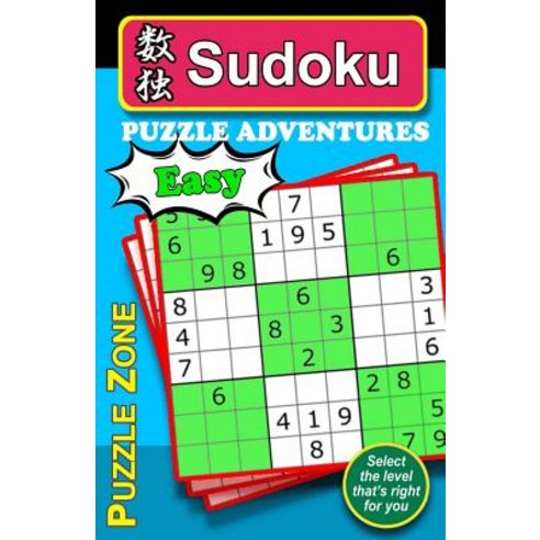 Sudoku Puzzles Adventure - Easy: Ideal Sudoku Puzzles for a Healthy and Active Mind. Benefit from an I..., Createspace Independent Publishing Platform