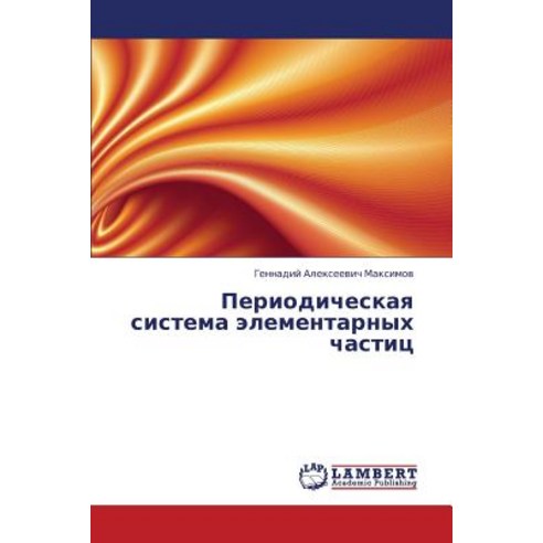 Periodicheskaya Sistema Elementarnykh Chastits, LAP Lambert Academic Publishing