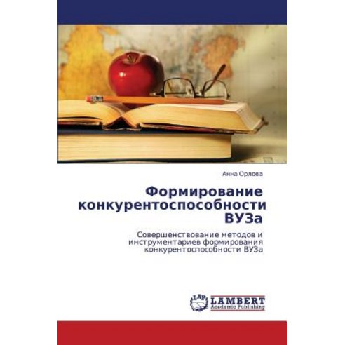 Formirovanie Konkurentosposobnosti Vuza, LAP Lambert Academic Publishing
