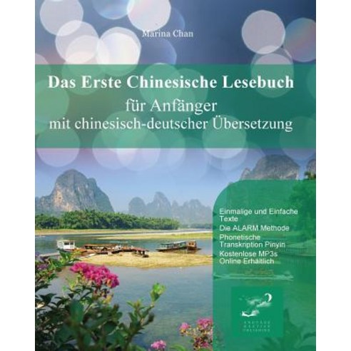 Das Erste Chinesische Lesebuch Fur Anfanger: Stufen A1 Und A2 Zweisprachig Mit Chinesisch-Deutscher Ub..., Createspace Independent Publishing Platform