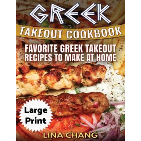 Greek Take-Out Cookbook ***Large Print Edition***: Favorite Greek Takeout Recipes to Make at Home ***B..., Createspace Independent Publishing Platform
