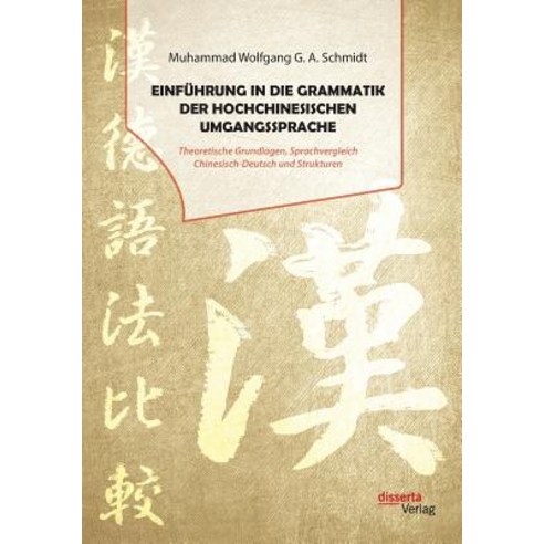 Einfuhrung in Die Grammatik Der Hochchinesischen Umgangssprache. Theoretische Grundlagen Sprachvergle..., Disserta Verlag