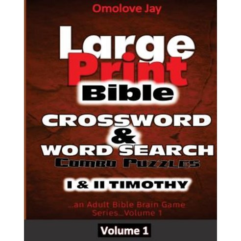 Large Print Bible Crosswords & Word Search Combo Puzzles: An Adult Bible Brain Game Series Volume 1 P..., Createspace Independent Publishing Platform