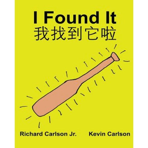 I Found It: Children''s Picture Book English-Chinese Traditional Mandarin (Taiwan) (Bilingual Edition) ..., Createspace Independent Publishing Platform