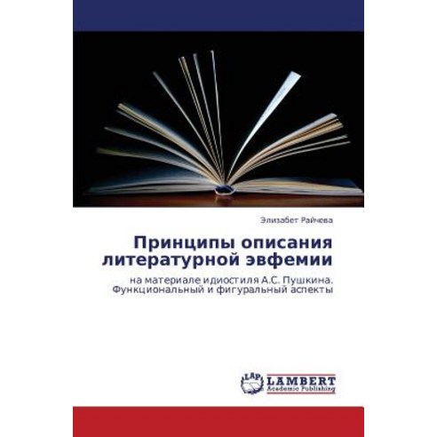 Printsipy Opisaniya Literaturnoy Evfemii, LAP Lambert Academic Publishing