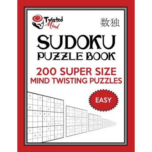 Twisted Mind Sudoku Puzzle Book 200 Easy Super Size Mind Twisting Puzzles: One Gigantic Puzzle Per Le..., Createspace Independent Publishing Platform