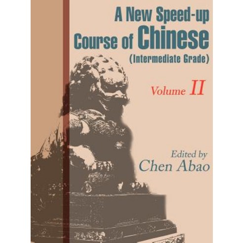 A New Speed-Up Course in Chinese (Intermediate Grade): Volume II, iUniverse