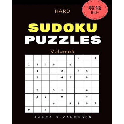 Sudoku: 100+ Sudoku Puzzies(volume3)Hard: Sudoku Puzzle Book Series by Laura D. Vandusen This Book Con..., Createspace Independent Publishing Platform