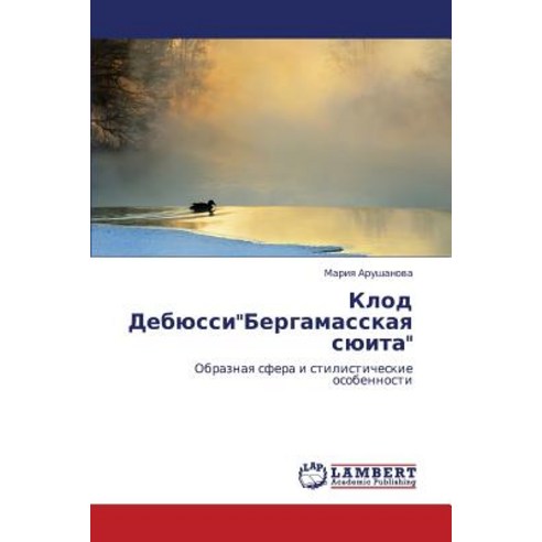 Klod Debyussibergamasskaya Syuita, LAP Lambert Academic Publishing
