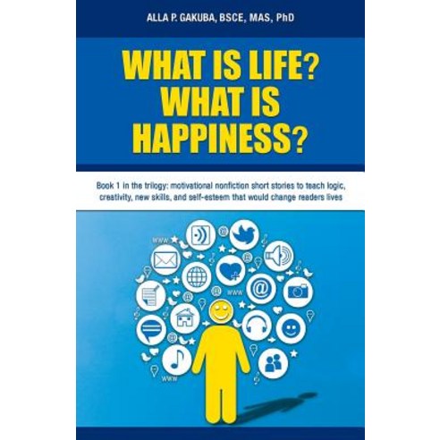 What Is Life? What Is Happiness?: Book 1 in the Trilogy: Motivational Nonfiction Short Stories to Teac..., Know-How Skills