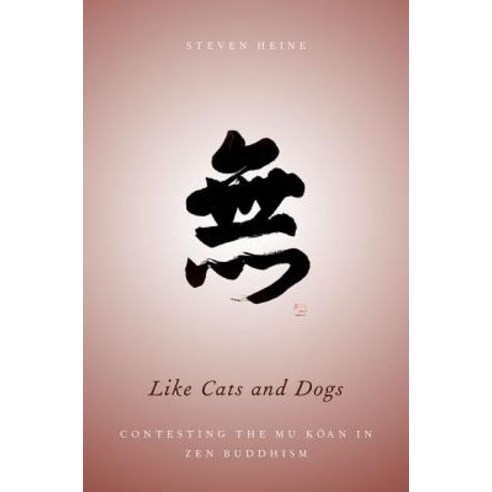 Like Cats and Dogs: Contesting the Mu Koan in Zen Buddhism Paperback, OUP Us