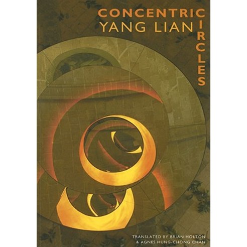 Concentric Circles Paperback, Bloodaxe Books