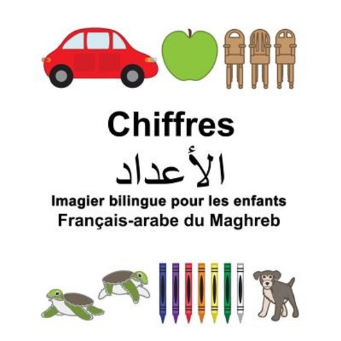 Francais-Arabe Du Maghreb Chiffres Imagier Bilingue Pour Les Enfants Paperback, Createspace Independent Publishing Platform