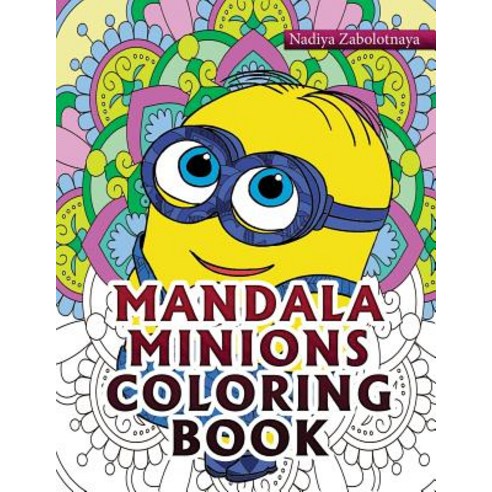 (영문도서) Mandala Minions Coloring Book Part 1 Paperback, Createspace Independent Publishing Platform