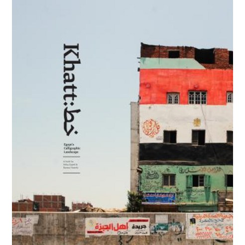 Khatt: Egypt''s Calligraphic Landscape Hardcover, Saqi Books