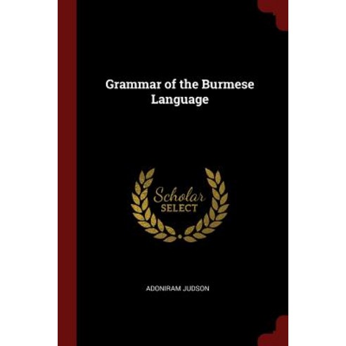 Grammar of the Burmese Language Paperback, Andesite Press