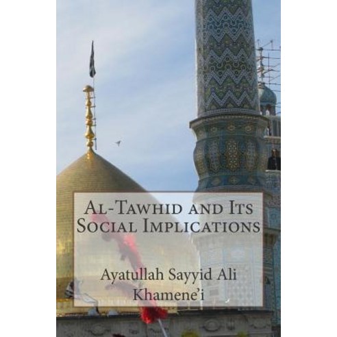Al-Tawhid and Its Social Implications Paperback, Createspace