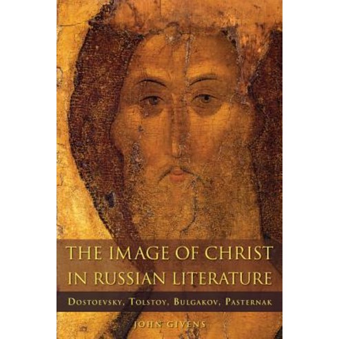 The Image of Christ in Russian Literature: Dostoevsky Tolstoy Bulgakov Pasternak Hardcover, Northern Illinois University Press