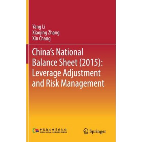 China''s National Balance Sheet (2015): Leverage Adjustment and Risk Management Hardcover, Springer