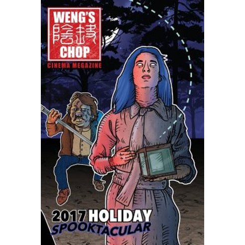 Weng''s Chop #10.5: The 2017 Holiday Spooktacular Paperback, Createspace Independent Publishing Platform