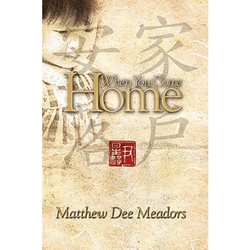 When You Come Home Paperback, Matthew D. Meadors