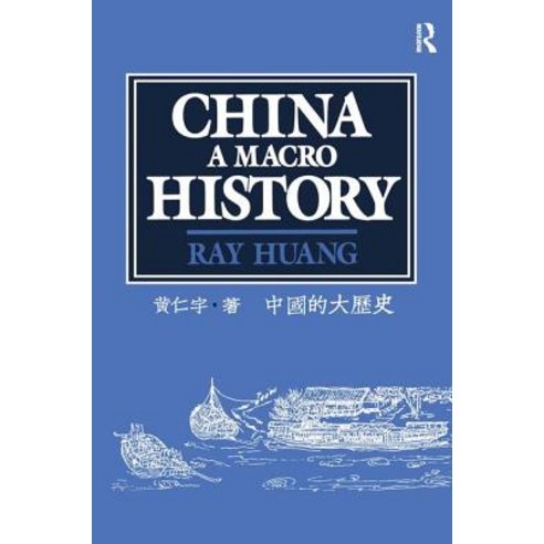 China: A Macro History Paperback, Routledge