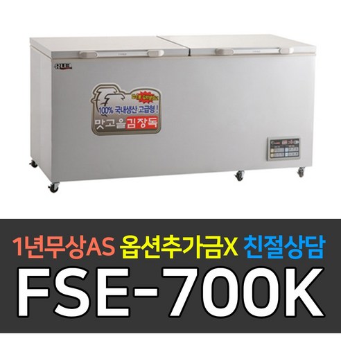 [유니크대성] 대박 업소용냉장고 김치냉장고 674L FSE-700K