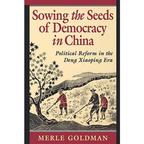 Sowing the Seeds of Democracy in China: Political Reform in the Deng Xiaoping Era Paperback, Harvard University Press