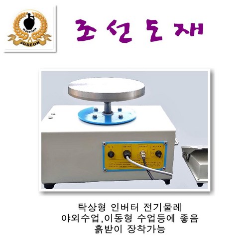 국내제작 탁상물레 인버터물레200W 물레, 1개