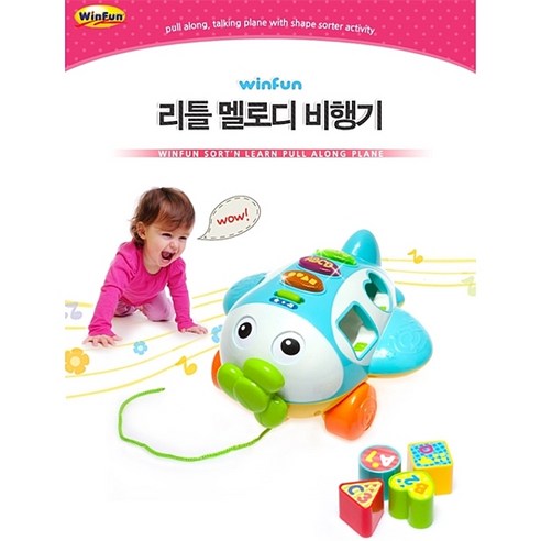 윈펀 리틀 멜로디 비행기 완구, 혼합 색상