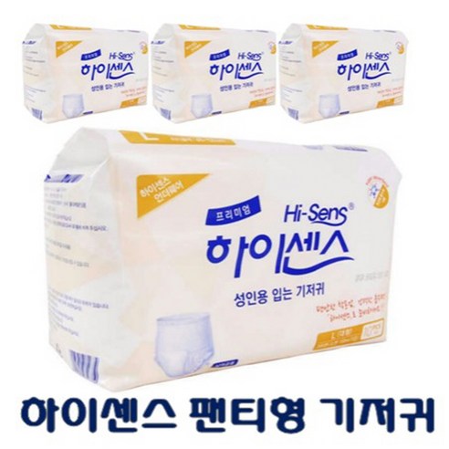 추천제품 하이센스 성인용기저귀 팬티형 남녀공용 대형10p x 4팩